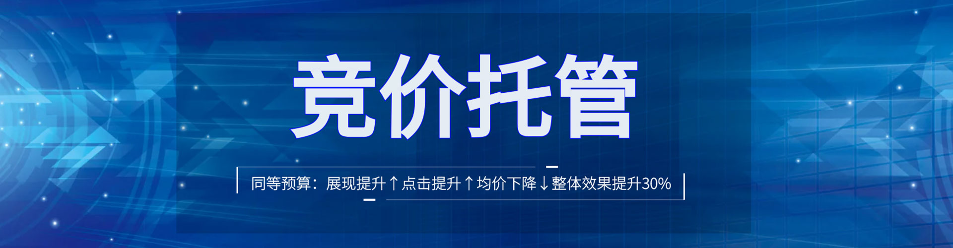 北流sem主管